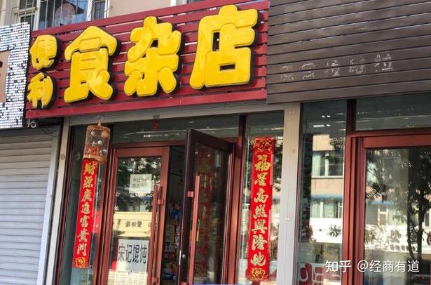小区门口的小食杂店 小生意里的大学问